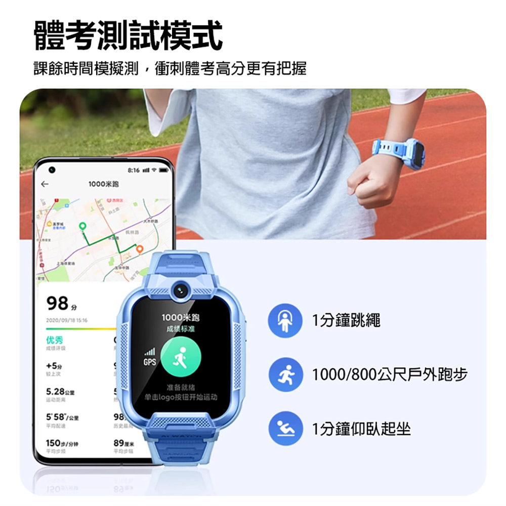 小尋兒童手錶X5 Pro(4G視訊通話 1.69吋大螢幕 前後雙鏡頭 9重定位 家長一鍵管理 2ATM防水)